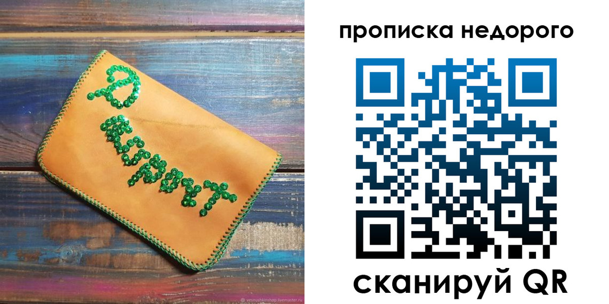 миграционный учет в Чечне