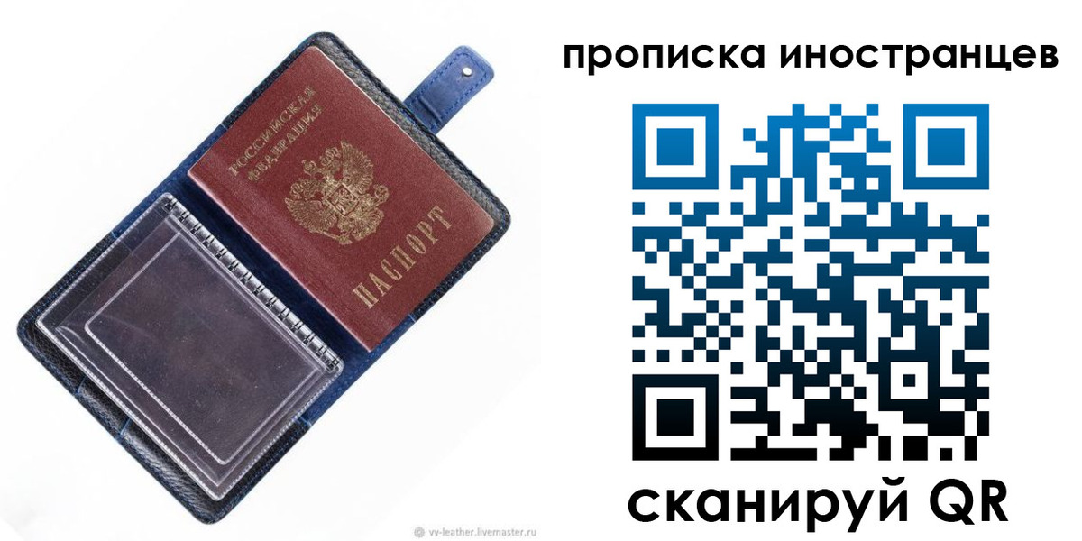 регистрация для дет. сада в Чечне