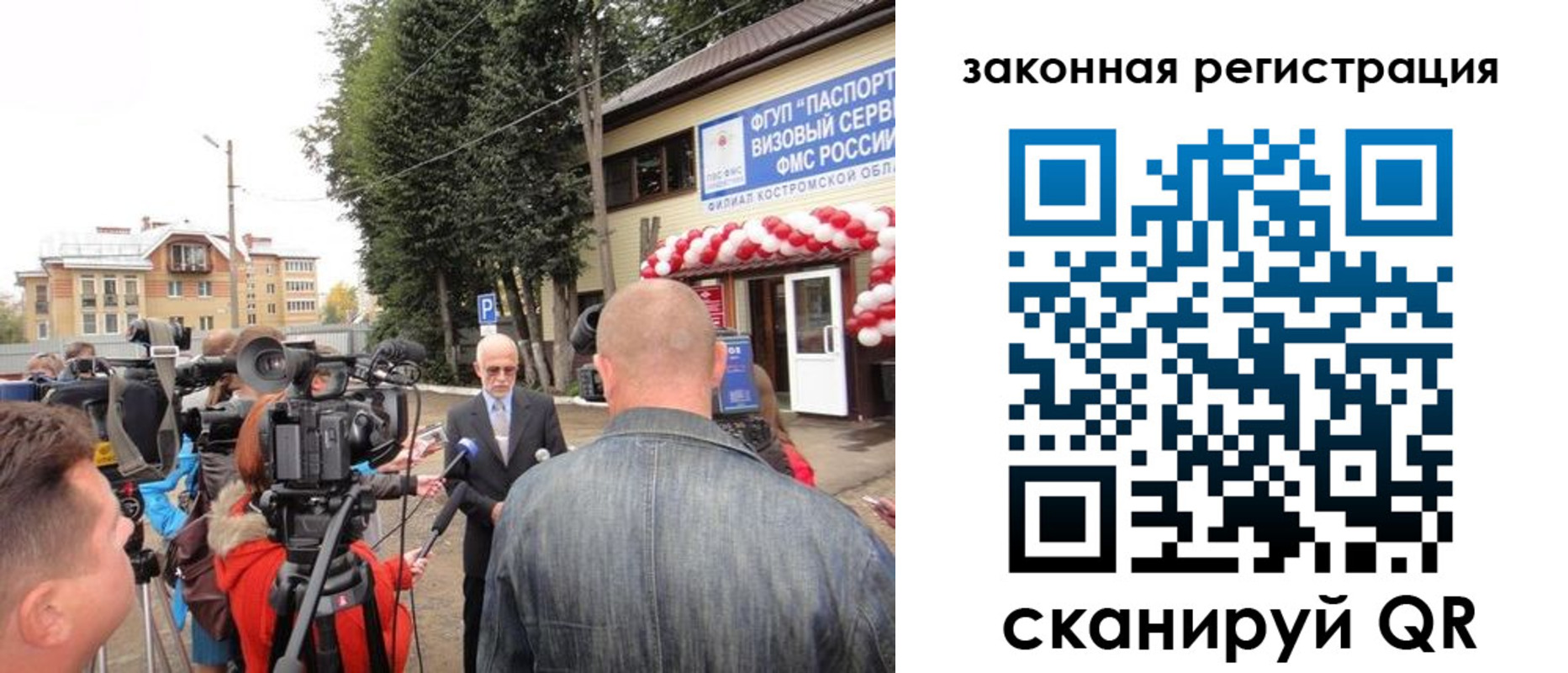 прописка иностранных граждан в Чечне