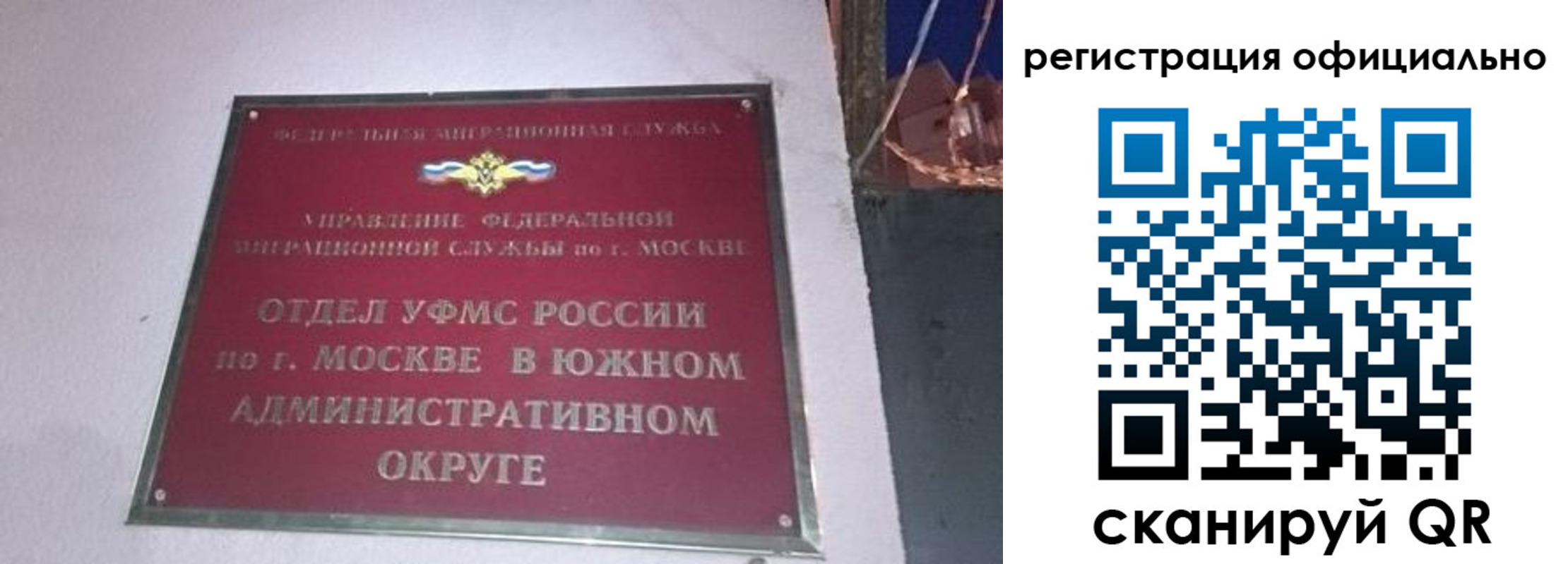 временная регистрация для школы в Чечне