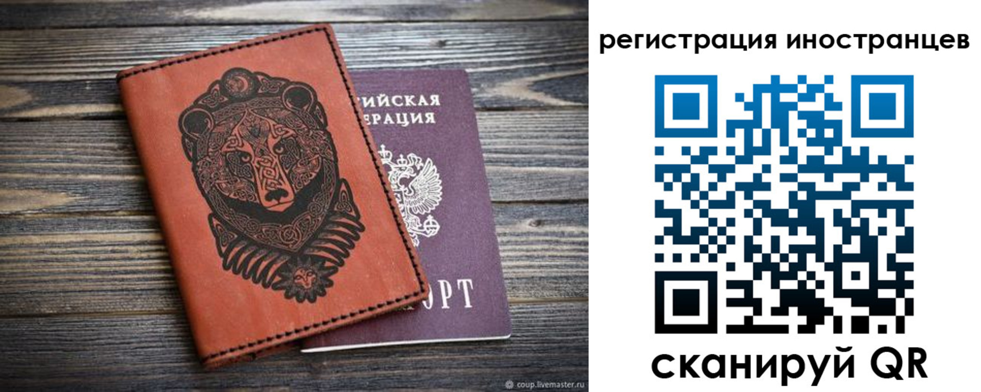 регистрация в Чечне