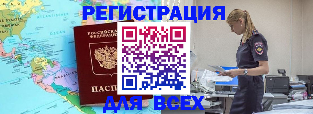 временная регистрация недорого в Чечне