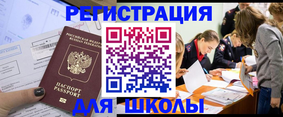 временная регистрация госуслуги в Чечне