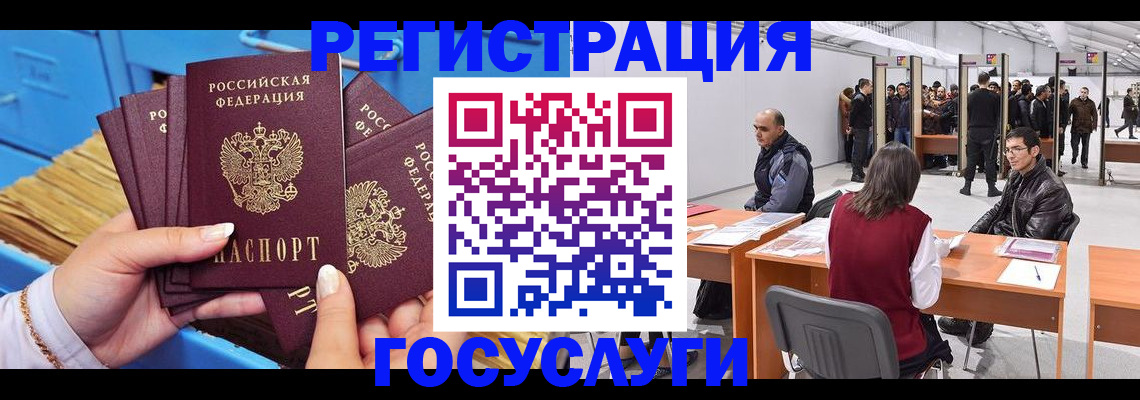 прописка для военкомата в Чечне