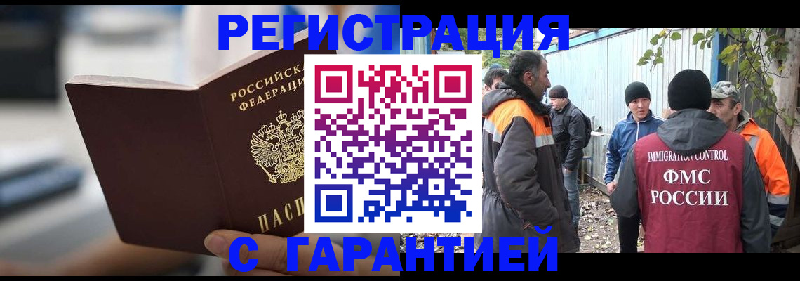 временная регистрация надежно в Чечне
