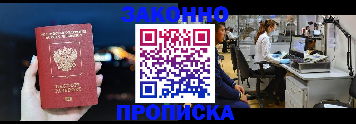 прописка иностранных граждан в Чечне