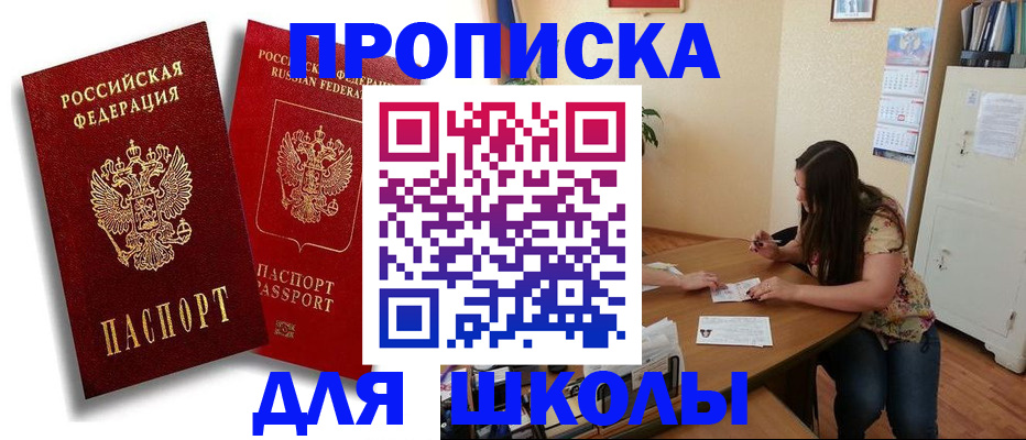 временная регистрация купить в Чечне