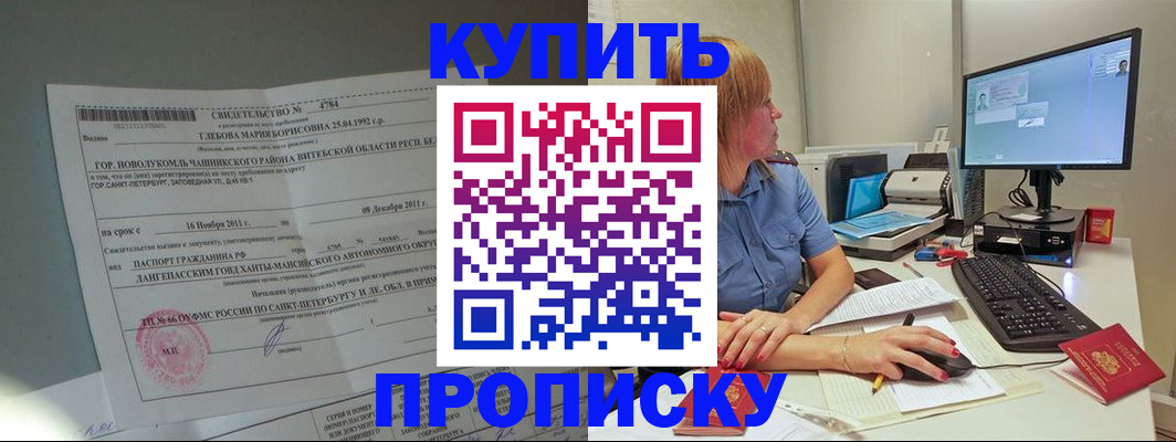 пропишу в квартире в Чечне