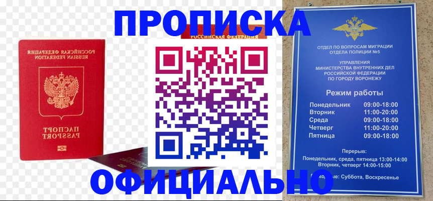 прописка иностранных граждан в Чечне