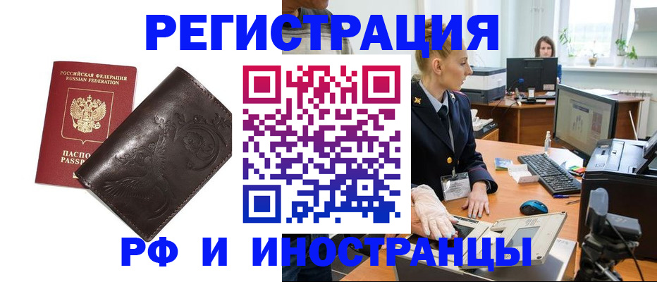 временная регистрация законно в Чечне