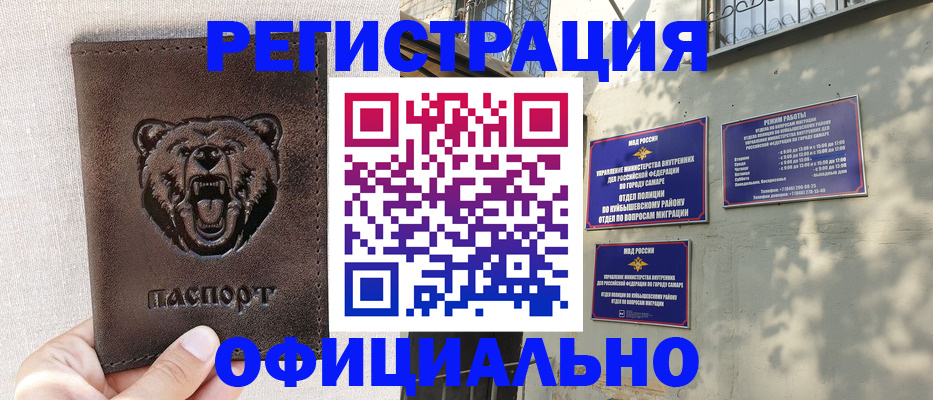 прописка 2025 в Чечне