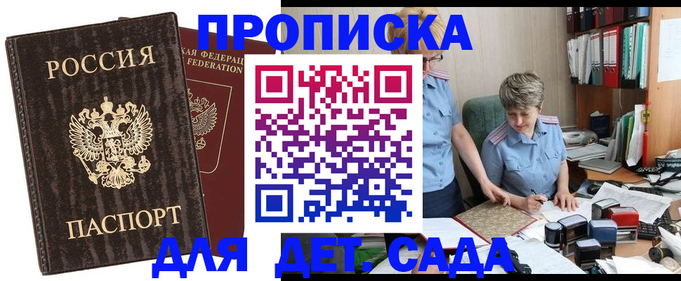 временная регистрация надежно в Чечне