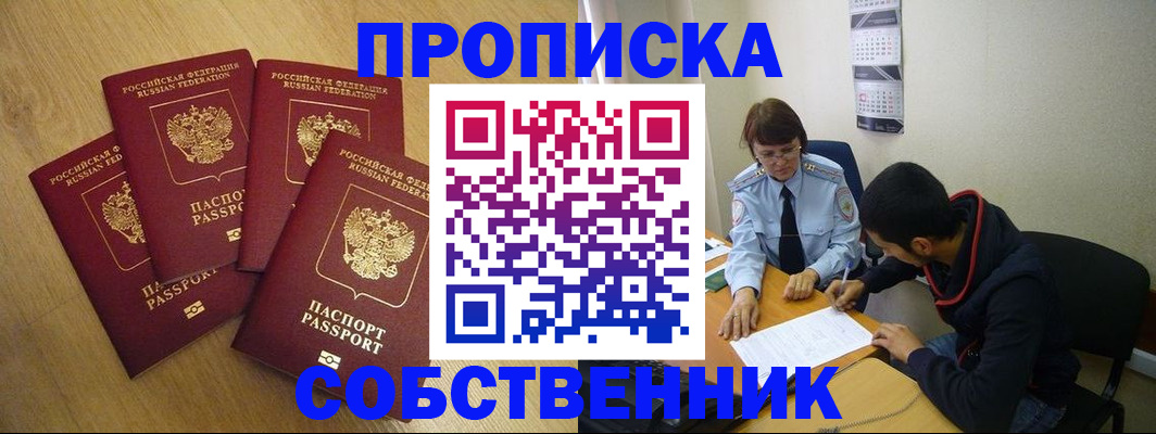 временная регистрация надежно в Чечне